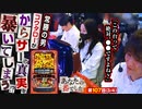 あなたの番でした　第107話(3/4)