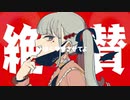 「ヴァンパイア」をバンドマンになれた男が歌ってみた ver.あめみや