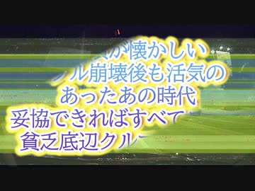 人生は妥協の繰り返し！それは貧乏底辺のクルマ選びも同じ！