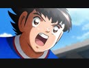 キャプテン翼シーズン２ ジュニアユース編　第14話　ネバーギブアップ