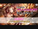 【デレステ】ノワールフェス限みちるなんて超予想外！　SSR引いてきました！【ガシャ実況】