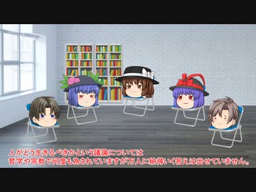 『科学技術により誕生した天人と人型ロボット』 2.死後の世界(前編)