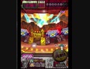 激カザーン【最高MAX99枚BET】