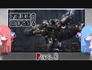 【Lies of P】偽りのPの鼻は3cm