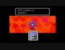 1から始めるMOTHER２ 1-3回目