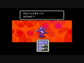 1から始めるMOTHER２ 1-3回目