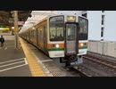 211系6000番台GG8+GG7+GG5編成 静岡駅1番線発車