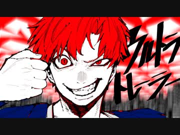 §「ウルトラトレーラー」歌ってみた［はへー］