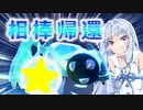 【ポケモンSV】論者も大好きメタグロス、超強化されていた件について【VOICEROID実況】