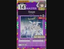 【譜面確認用】 Sage MASTER 【オンゲキ外部出力】