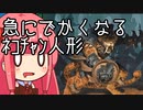 【MTGA】帰ってきたクソデッカー茜ちゃん その393【ボイスロイド実況】
