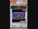 【譜面確認用】 ロキ LUNATIC 【オンゲキ外部出力】