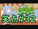 笑点/#32 「年内最後、俳句をもじる」
