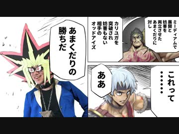 30秒デュエルで勝利を確信した直後にまさかの展開に・・・