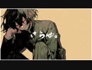 さらば。/ 闇 -YAMI-
