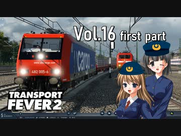 【Transport Fever 2】扶桑国有鉄道運営録　Vol.16（前編）