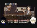 【刀剣乱舞偽実況】鶴丸と＋αで「貴方の価値を教えてくれ・上」７（終かも…？）