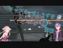 【Portal2】人工知能はケーキの夢を見た　チェンバー8　前編【おとおね実況】