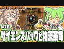 黄色のサイエンスパックと物流革命と工場のメンテナンス【Factorio/#18】