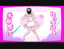 ひとりぃかわいぃ/ボツバージョン