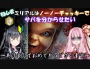 [DBD]お正月特別企画！ノーノーチャッキーでサバを分からせろ！