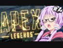 あぺくすソロぼっち部 最終回【VOICEROID実況】