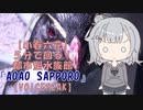 【小春六花】５分で回る！ 都市型水族館『AOAO SAPPORO』！！【VOICEPEAK小春六花】