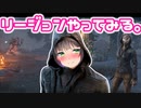 【dbd】酔っ払いがススム＃１７