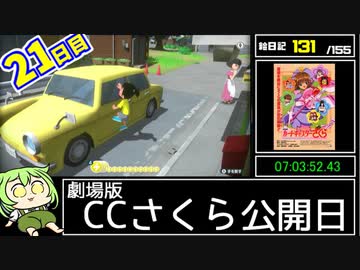 【なつもん！】絵日記全回収RTA（引継ぎ有）9時間26分【21日目】