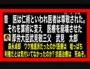 23・12・27夜　医療を金儲けの材料にした男　武見 太郎