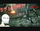 【ACⅥ】ぶらりオンライン旅行【プラズマンの放浪日記】_02