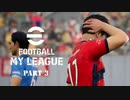 実況プレイ efootball2024 いわきFCでマイリーグ　第4節