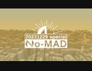 個人ラジオ『No-MAD（ノマド）』2023/12/29配信