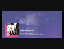 【プロセカ】『初めての恋が終わる時』(レオニver.)～プロジェクトセカイ カラフルステージ！ feat.初音ミク～【MV】
