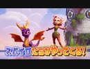 クラッシュ・チーム・ランブル 【PV風MAD】