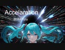 Accelaration feat. 初音ミク