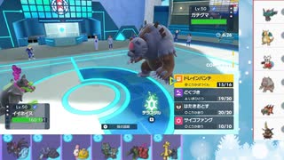 【ポケモンSV】S13ひびのポケモンSVサザンドラ絶対選出part30【イイネイヌ】