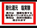 23・12・28　日本人を殺す　日本朝鮮政府の陰謀に気づけ。