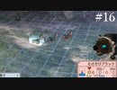 【初見実況】ラプソディアを実況してみた【その16】