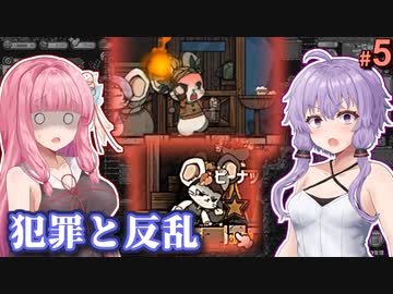 【Ratopia】女王ゆかりのネズミの夢の王国作り #5【A.I.VOICE】