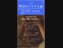 歌詞が素敵すぎるアンジェラ・アキさんの「手紙~拝啓 十五の君へ~」#アンジェラ・アキ #手紙 #歌ってみた #tomato #ピアノ弾き語り