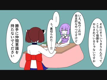 冬休みの宿題をするゆかきり【VOICEROID劇場】