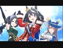 【ウマ娘】「キタサンブラック（アニメ）」と他2人が普通に「Make debut!」を歌ってみる