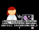 臨床検査技師ってどんな仕事なの