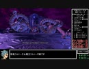 DQ11S Steam版 公式全縛りRTA 9:19:42(without loads) part12