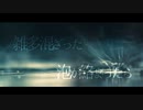 【Vocaloid】赤坂アマガサ　/　音街ウナ