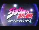 【主題歌差し替えMAD】ジョジョSC×Janne Da Arc【ジョジョ】【Janne Da Arc】