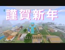 【謹賀新年】2023年振り返り【祝1周年】