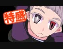 【MUGEN大祭】特盛りシングルトーナメント　Part261-A