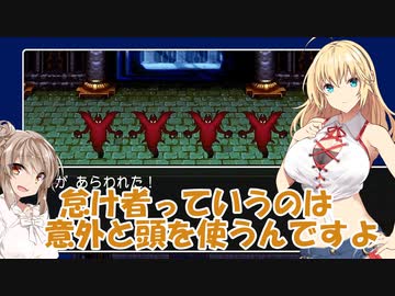 【ドラクエ３】勇者ゆかり、ハロワでセクシー問題児を押し付けられる135【ソフトウェアトーク実況プレイ】